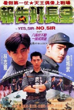 No Sir film poster