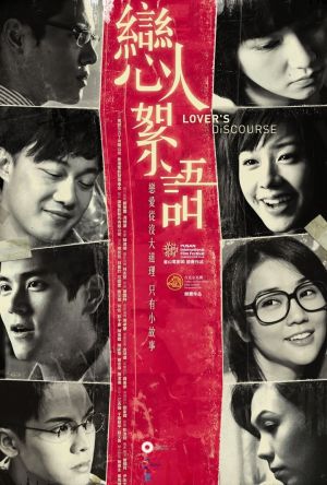 Lover's Discourse film poster