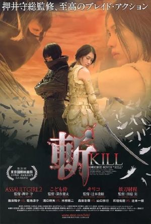 Kill film poster