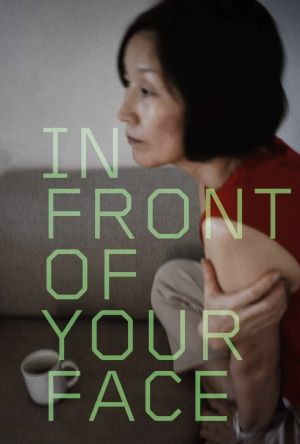 In Front of Your Face film poster