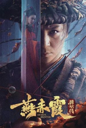 Demon Hunter Yan Chixia film poster