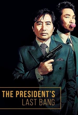 The President's Last Bang film poster