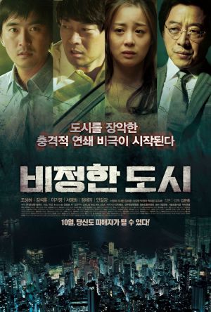 Circle of Crime film poster