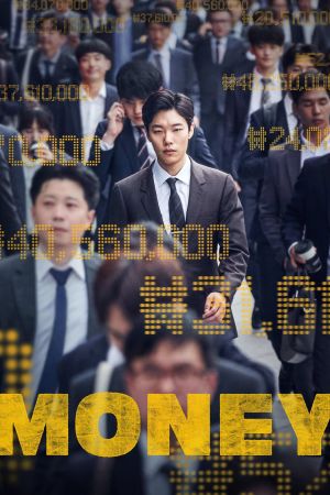 Money film poster