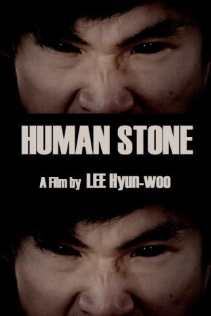 Human Stone film poster