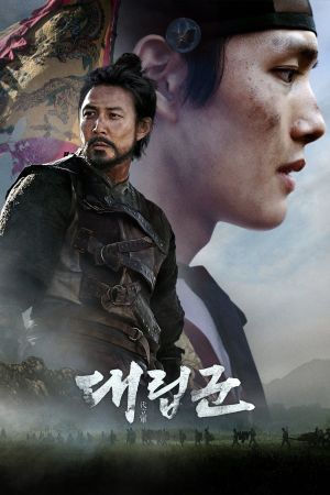 Warriors of the Dawn film poster