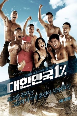 Miss Staff Sergeant film poster