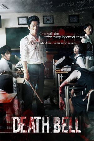 Death Bell film poster