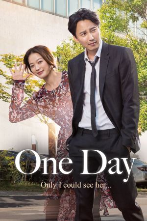 One Day film poster