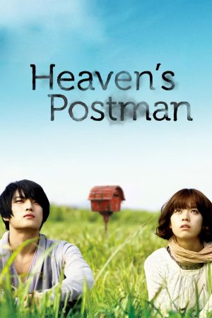 Postman to Heaven film poster