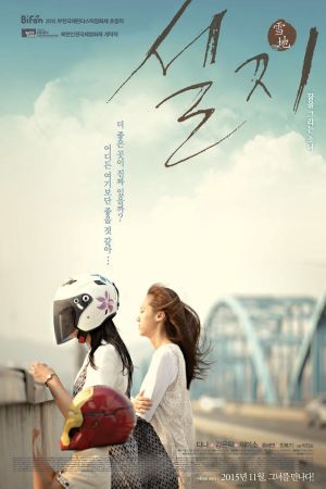 Sunshine film poster