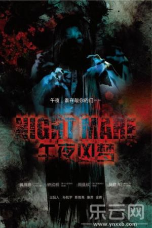 Nightmare film poster