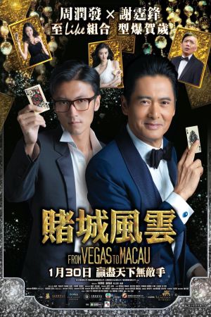 From Vegas to Macau film poster