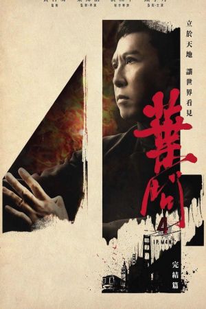 Ip Man 4 film poster