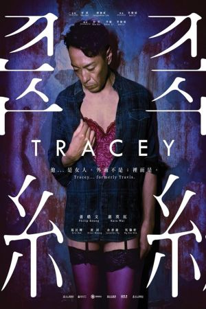 Tracey film poster