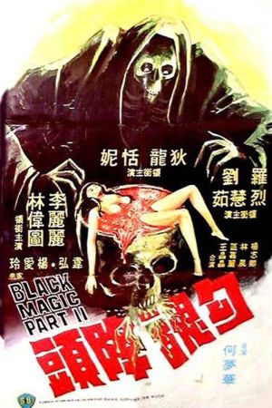 Black Magic Part II film poster
