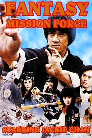 Fantasy Mission Force film poster