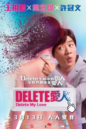 Delete My Love film poster