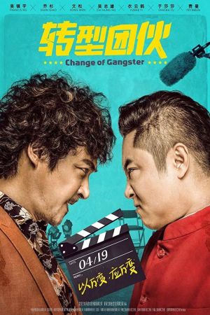 Change of Gangster film poster