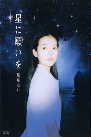 Touching Starlight film poster