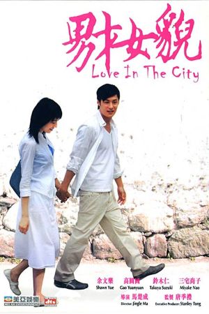 Love in the City film poster