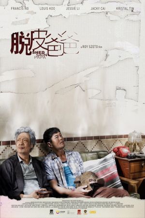 Shed Skin Papa film poster