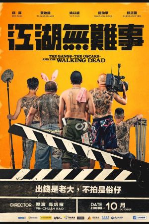 The Gangs, the Oscars, and the Walking Dead film poster