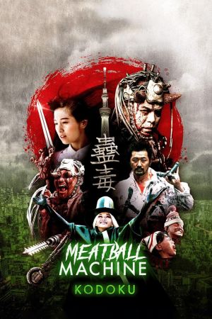 Meatball Machine Kodoku film poster