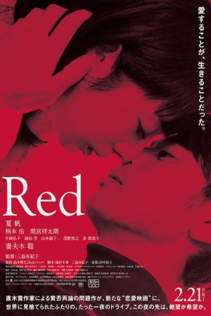 Red film poster