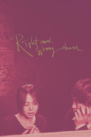 Right Now, Wrong Then film poster