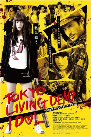 Tokyo Living Dead Idol film poster