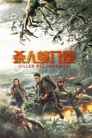 Killer Bee Invasion film poster