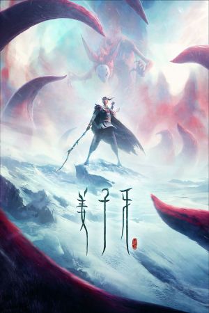 Jiang Ziya: Legend of Deification film poster