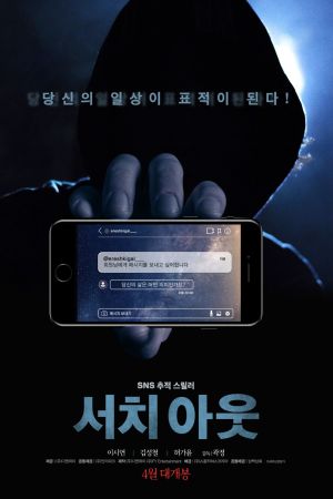Search Out film poster