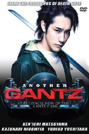 Another Gantz film poster