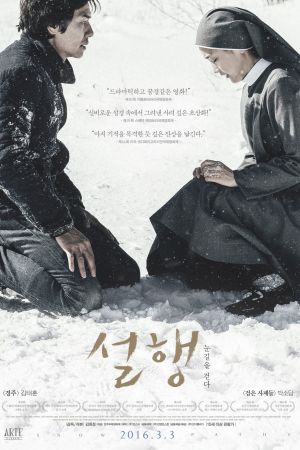 Snow Paths film poster