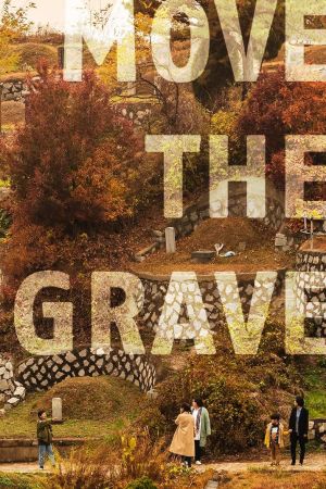 Move the Grave film poster