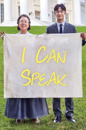 I Can Speak film poster