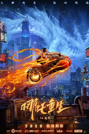 New Gods: Nezha Reborn film poster