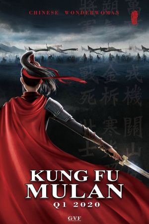 Kung Fu Mulan film poster
