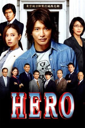 HERO film poster