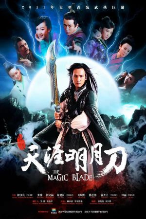 The Magic Blade film poster