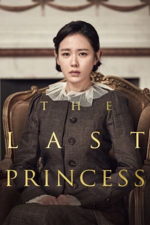 The Last Princess film poster