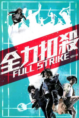 Full Strike film poster