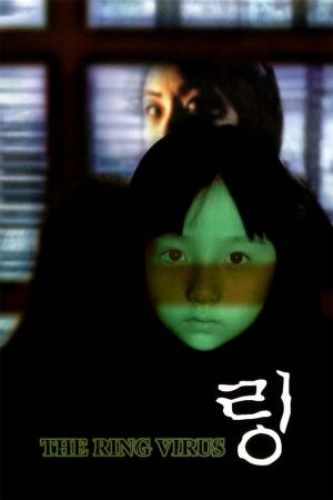 The Ring Virus film poster