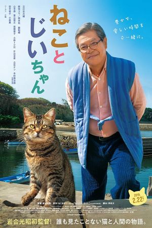 The Island of Cats film poster