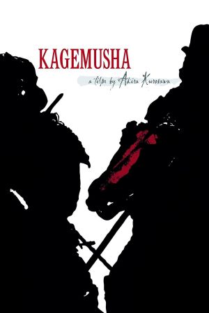 Kagemusha film poster