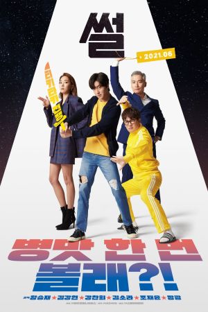 The Gossip film poster