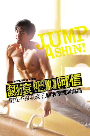 Jump Ashin! film poster