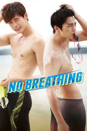 No Breathing film poster